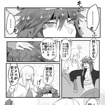 dis×Ichaギィリム②