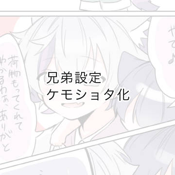 兄弟パロ漫画