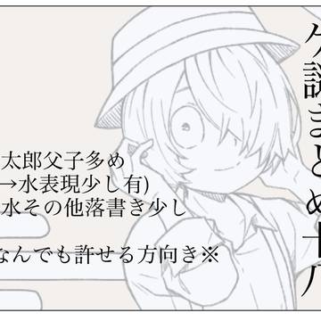 ゲ謎まとめ十八