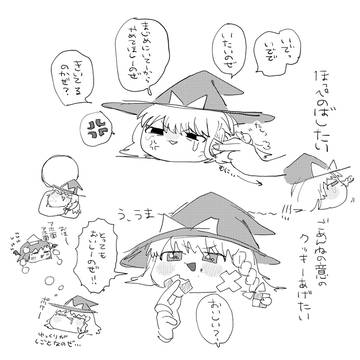 ま