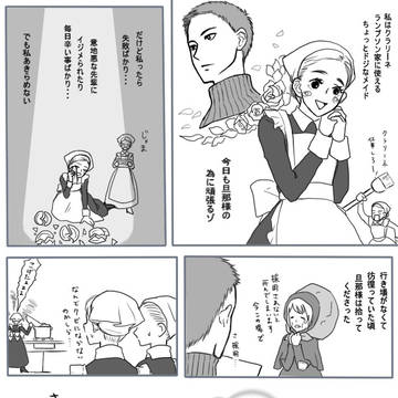 クラリーネ２