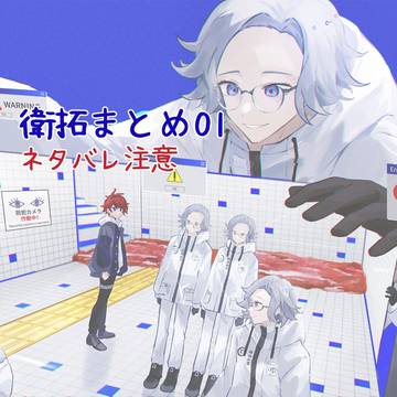 衛拓LOG1