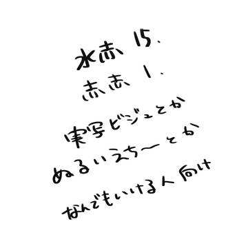 水赤