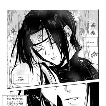 【NARUTO 夢】 彼の誕生日 2025.06.09