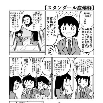 【ド嬢】本を読むならこんなふうに　18冊目