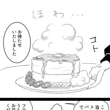 ピクセルリマスター×アトレコラボマンガ