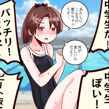 薄い体がより中学生っぽさを際立たせる・・・!