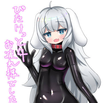 ぴたけっと4お疲れ様でした