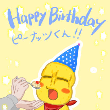 8周年おめでとう！