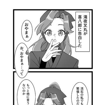 滝綾まとめ