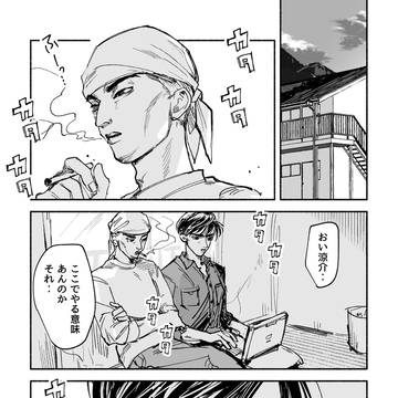京涼漫画
