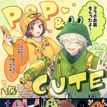 カワイイ4パ