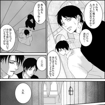 悪魔と天使エレリ漫画