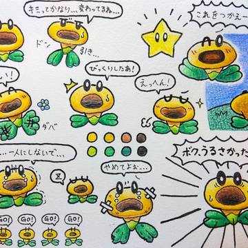 おしゃべりフラワーまとめ