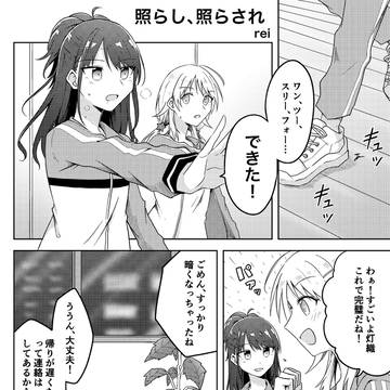 めぐひお漫画