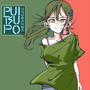 みどり