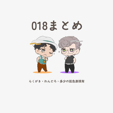 018③