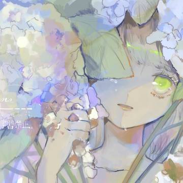 花のさよなら言葉💐紫陽花✴︎しがみつく