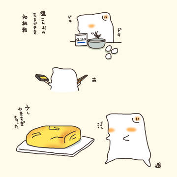 きなこもちさん