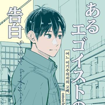 7/13 よい♡バチ いさばち/isbc 新刊サンプル