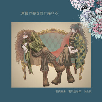 7/13新刊②  再録イラスト集　頒布&通販のお知らせ