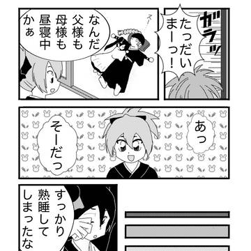 ある日の阿散井家