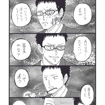 カザミーユ