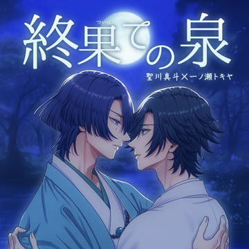 【7/13あまユニ】新刊サンプル【マサトキ】
