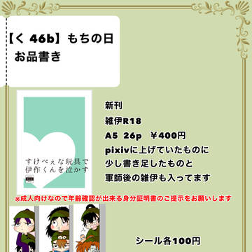 【CC福岡62】お品書き