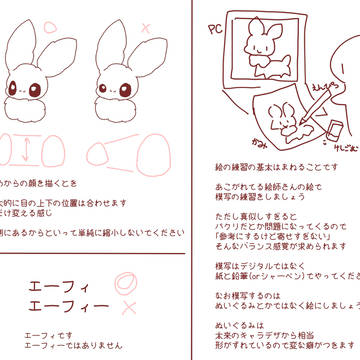 初心者向け絵のアドバイス3選