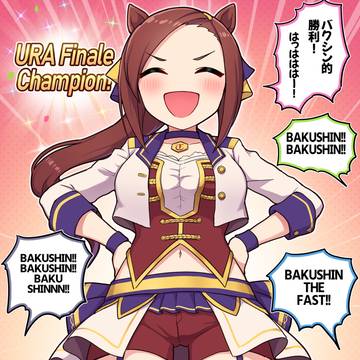 またもや多くの新米トレーナーを救ったウマ娘