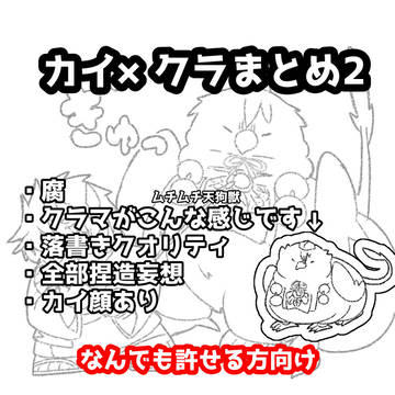(腐)秋里の神2