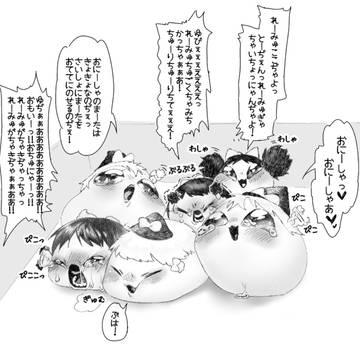 ただいま