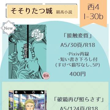 【7/13 星に願いを 2025  愛方第一主義】お品書き