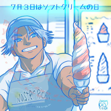 「へい、お待ち!」