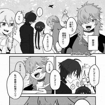 オバレク旅パでおにぎりをつくる話