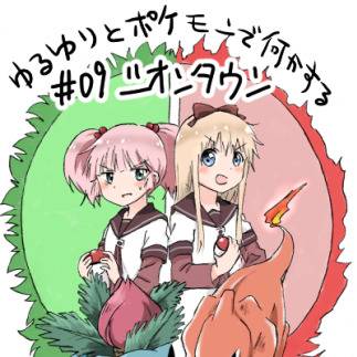 #09 シオンタウン