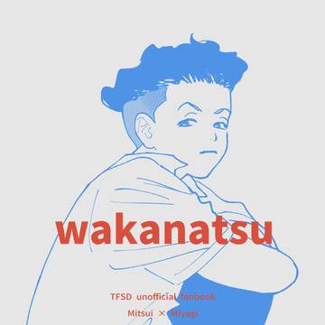 7/13三リョ新刊サンプル