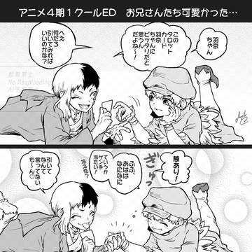 Dr.STONE漫画&絵まとめ5