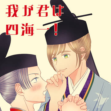 【サンプル】7/13みよひと新刊サンプル