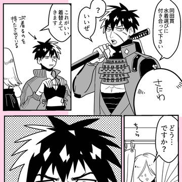 【刀剣乱舞】水着選び【たぬさに】