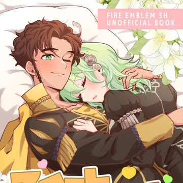 【新刊】スイートハートビート【サンプル】