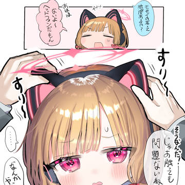 変なことしてモモイを困惑させたい