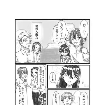 最終回後　エグザベとニャアン