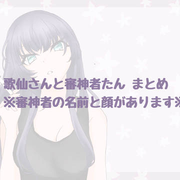 歌仙ちゃんと審神者たんまとめ