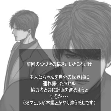 邪魔はさせない