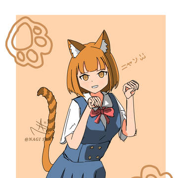 ニャン