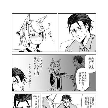 マーチと柴崎とウイスキーボンボン