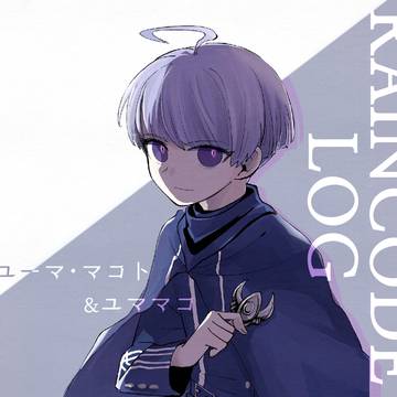 ☔️ろぐ2