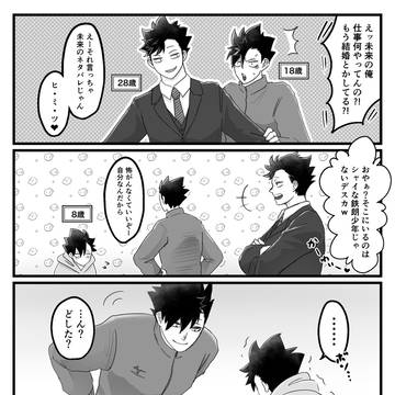 ハイキュー‼︎ まとめ2025②